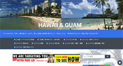 Desktop Screenshot of my-hawaii-note.com